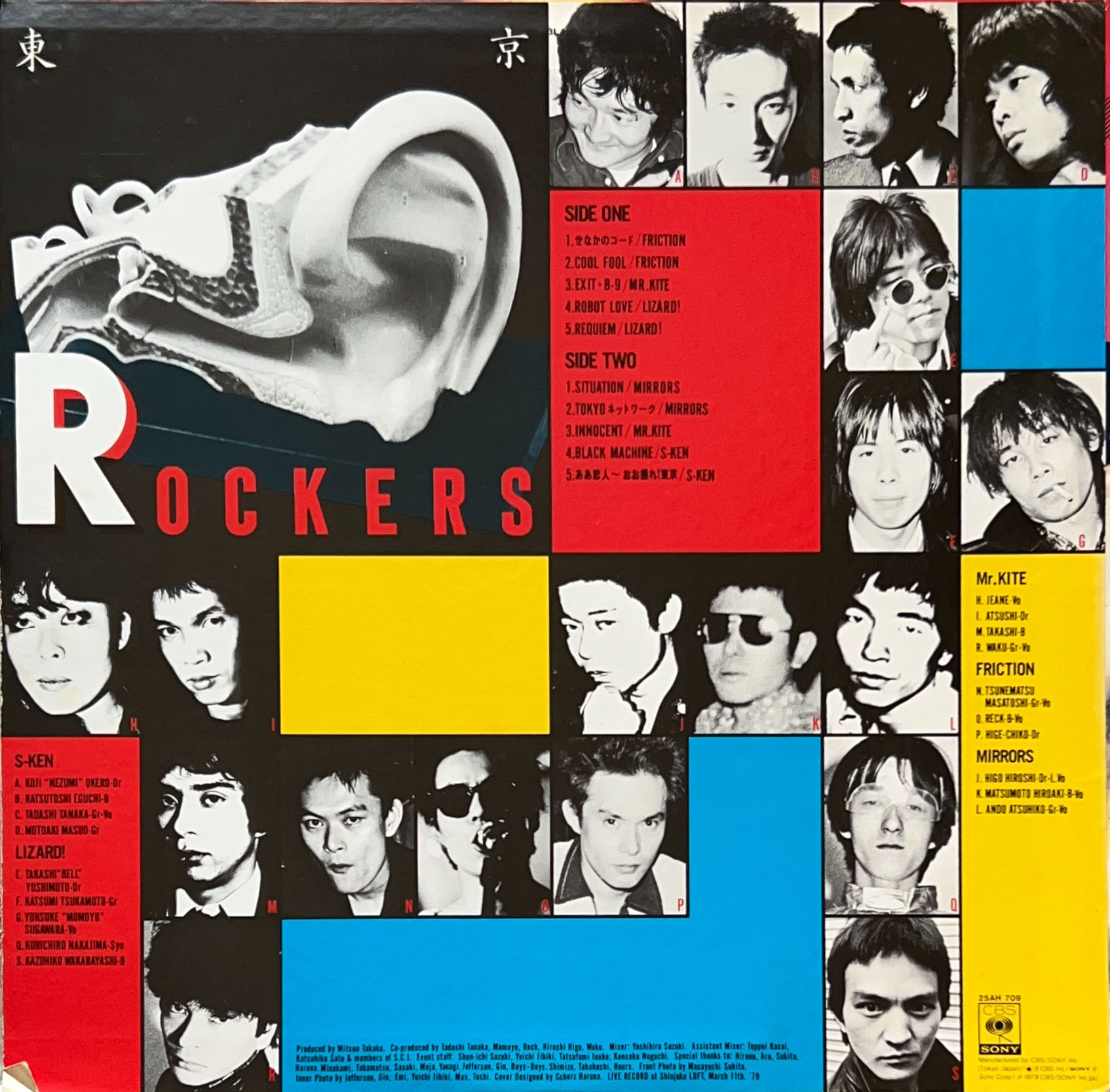 東京ROCKERS [LP] - bar chiba Music Store