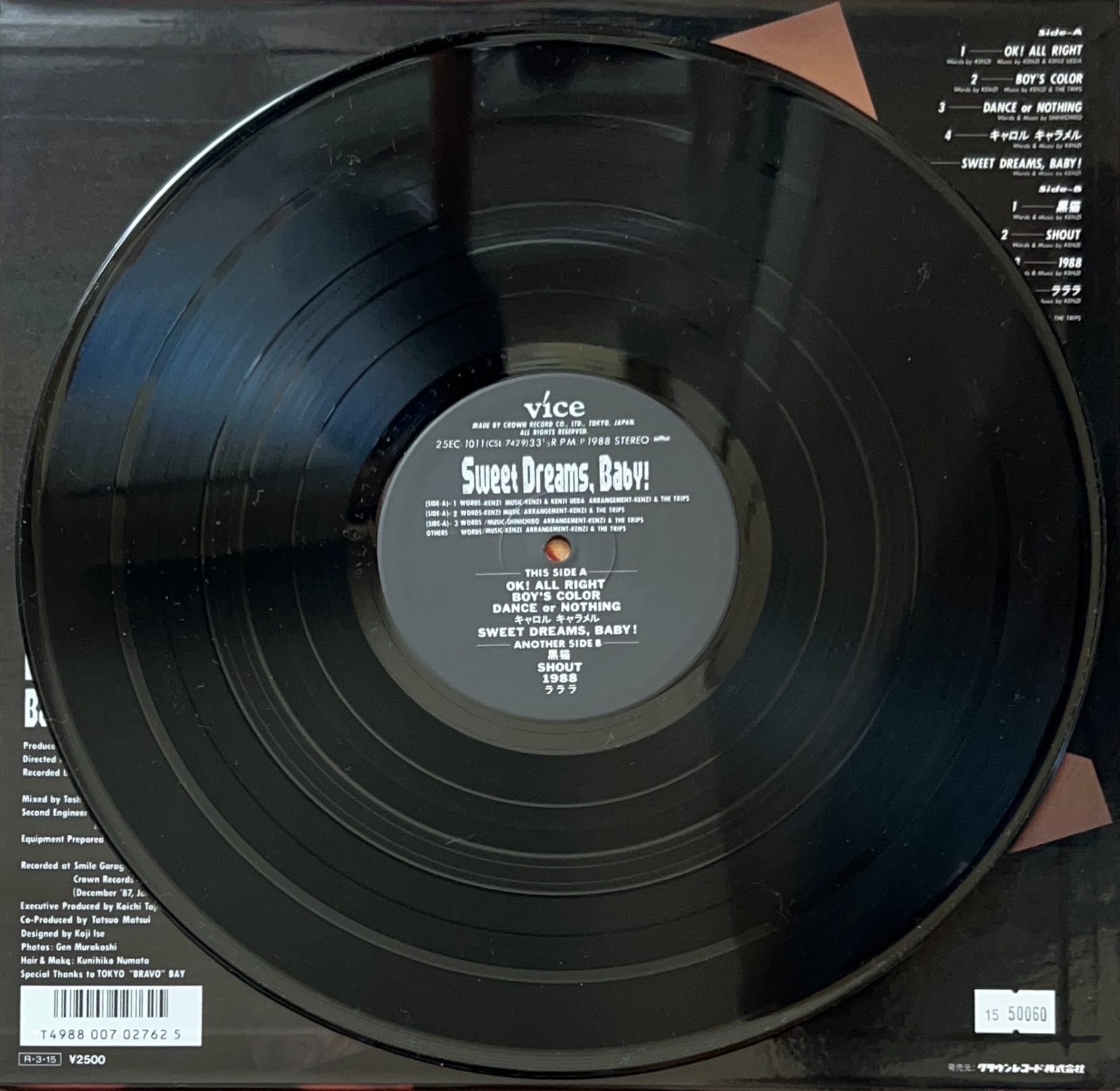 SWEET DREAMS, BABY! [LP] - KENZI & THE TRIPS - bar chiba Music Store