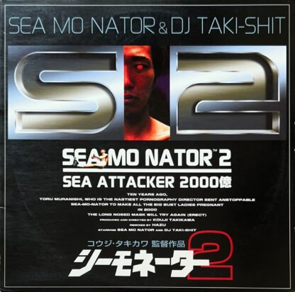 SEA ATTACKER 2000億