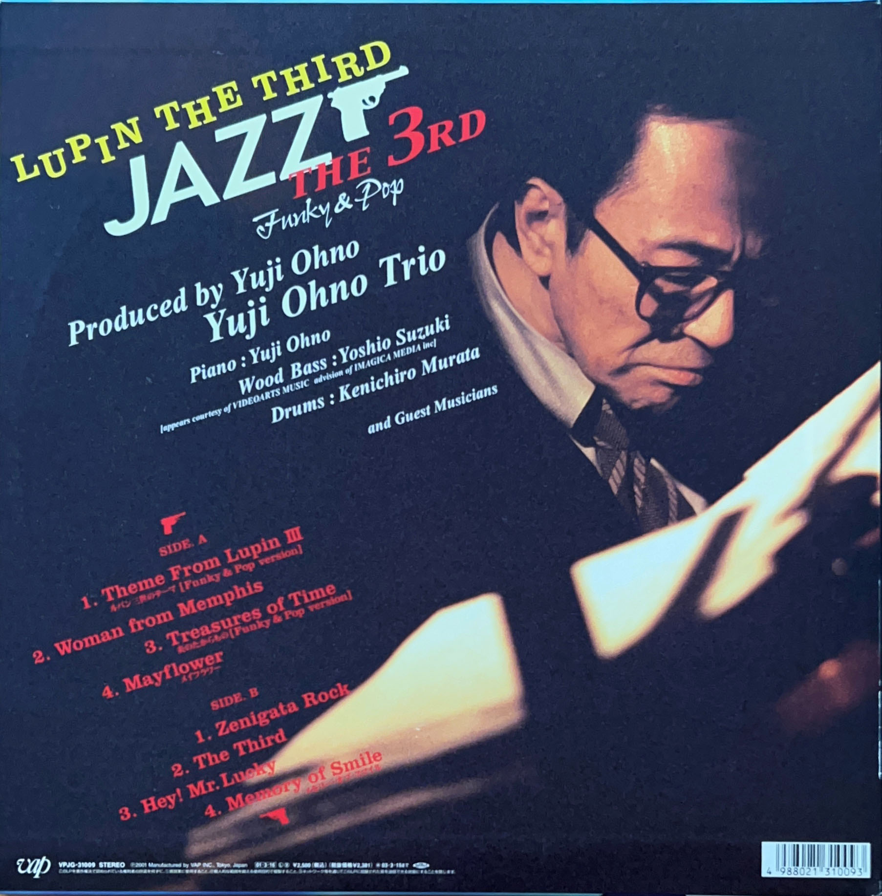 LUPIN THE THIRD JAZZ Funky & Pop [LP] - 大野雄二トリオ - bar chiba