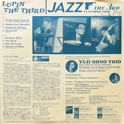 LUPIN THE THIRD JAZZ Funky & Pop [LP] - 大野雄二トリオ - bar chiba