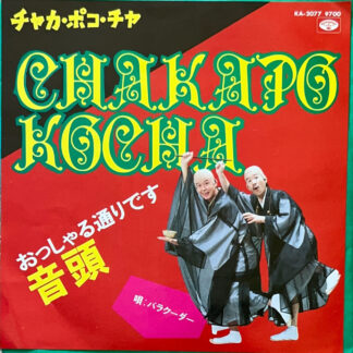 CHAKA POKO CHA