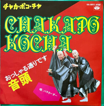 CHAKA POKO CHA