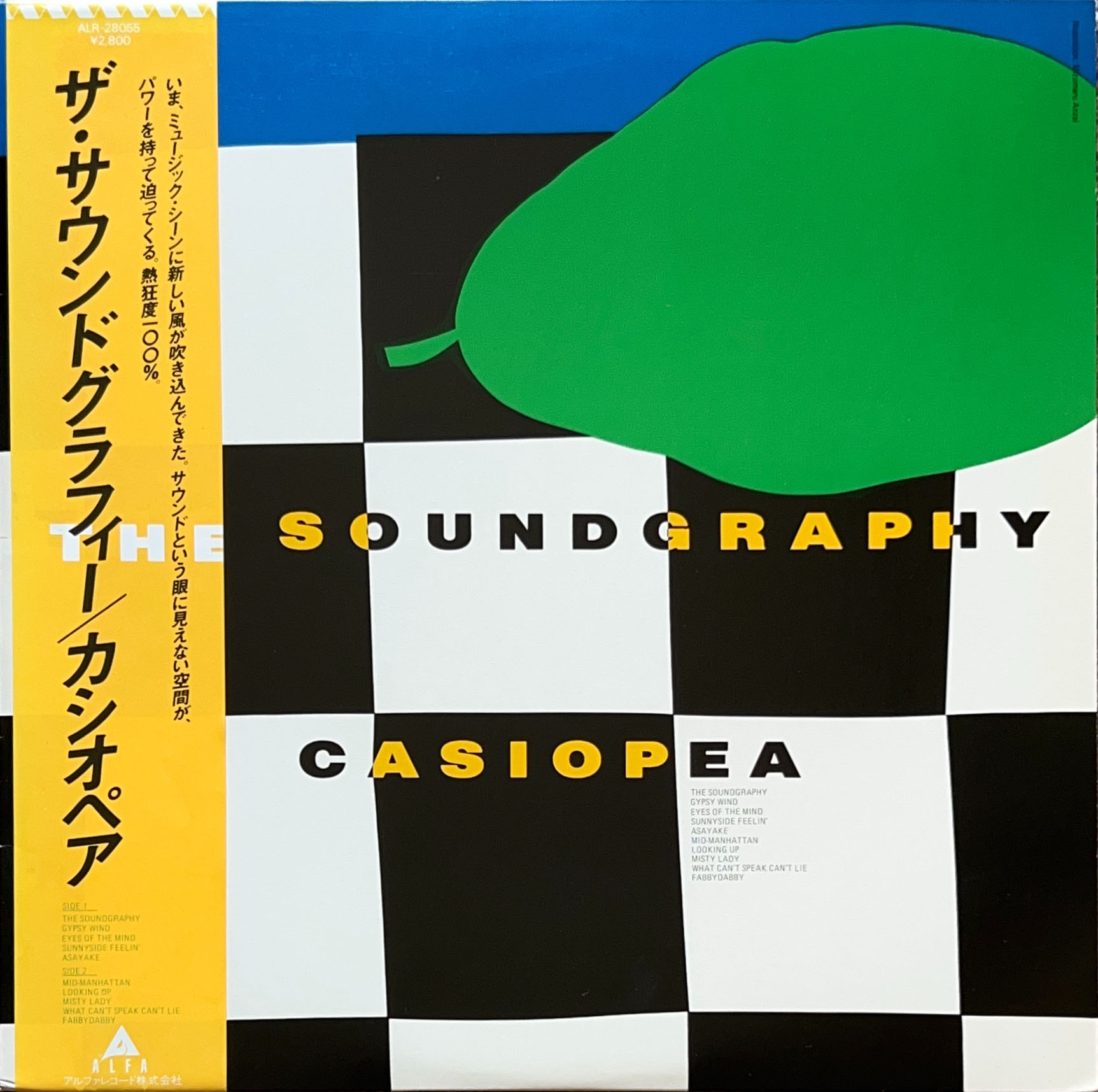 The Soundgraphy / ザ・サウンドグラフティー [LP] - カシオペア - bar 