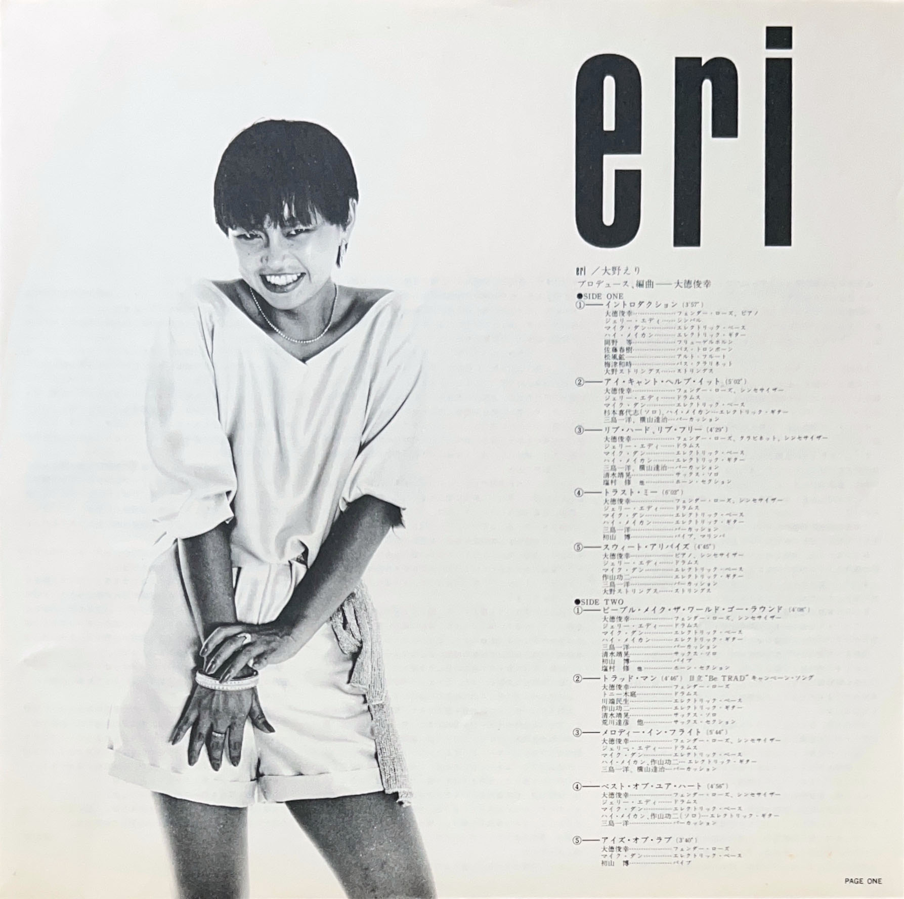 eri [LP] - 大野えり- bar chiba Music Store