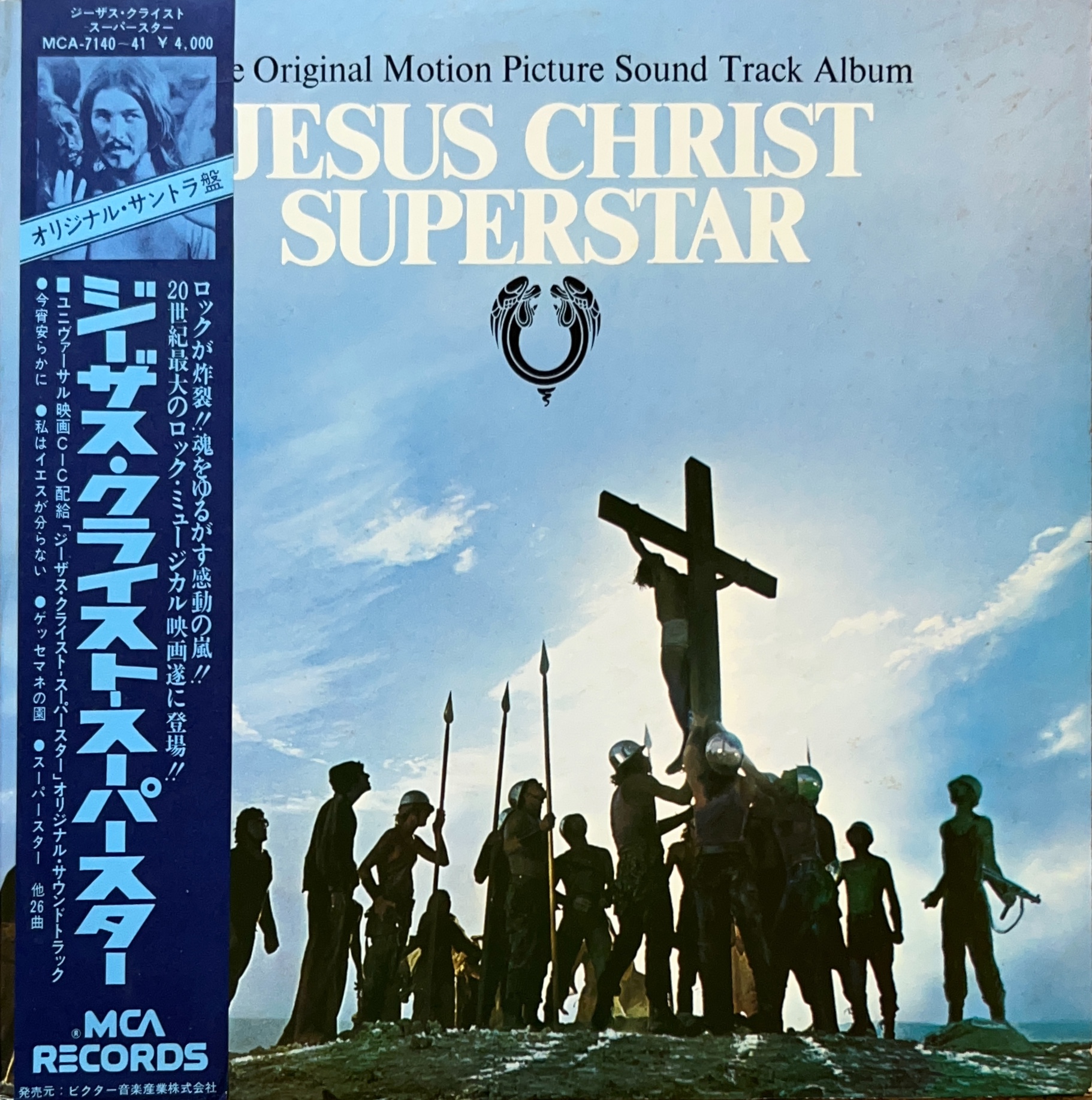 Jesus Christ Superstar / ジーザス・クライスト・スーパースター [2LP 
