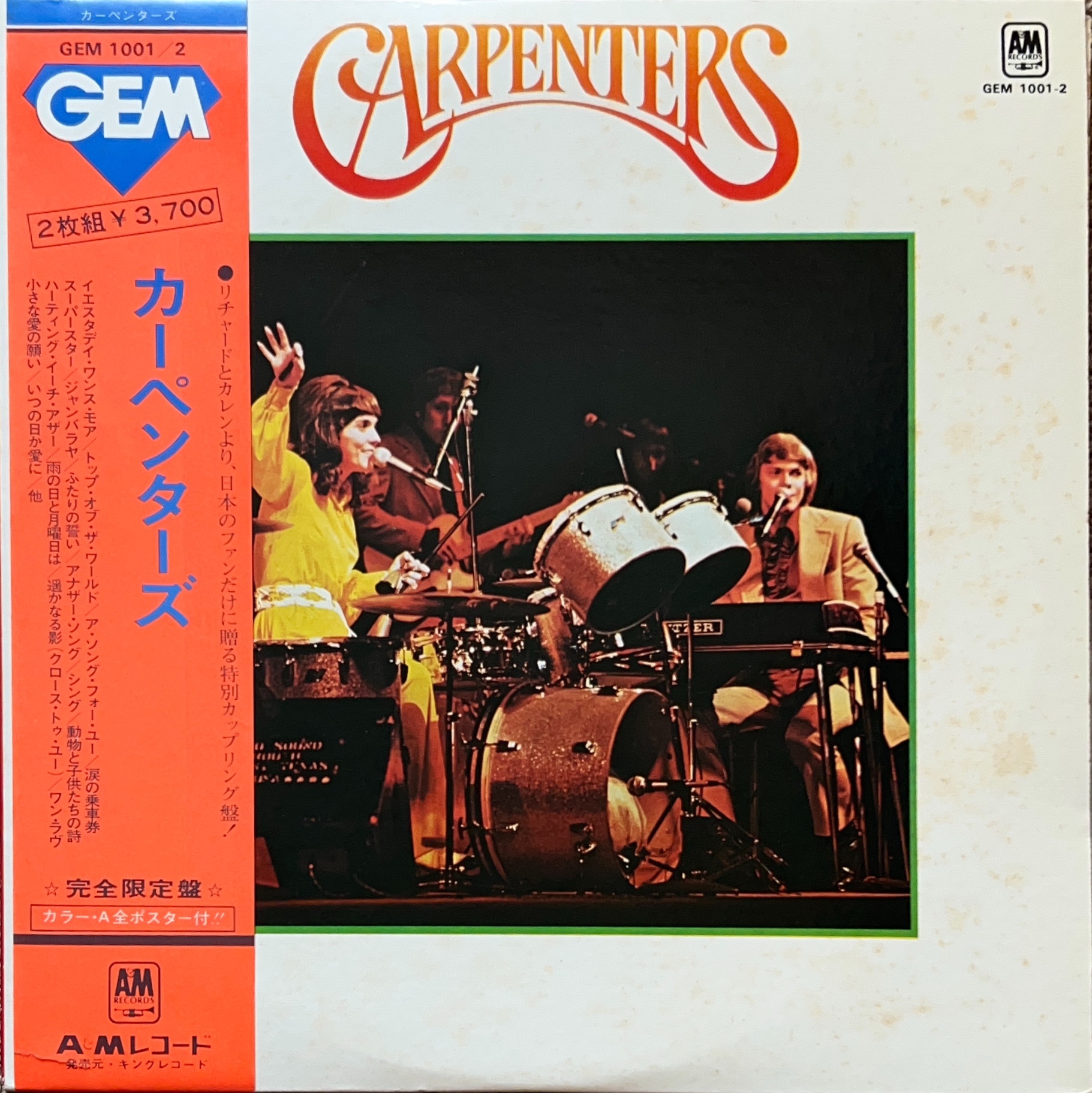 Gem Of Carpenters / カーペンターズ [2LP] - CARPENTERS - bar chiba 