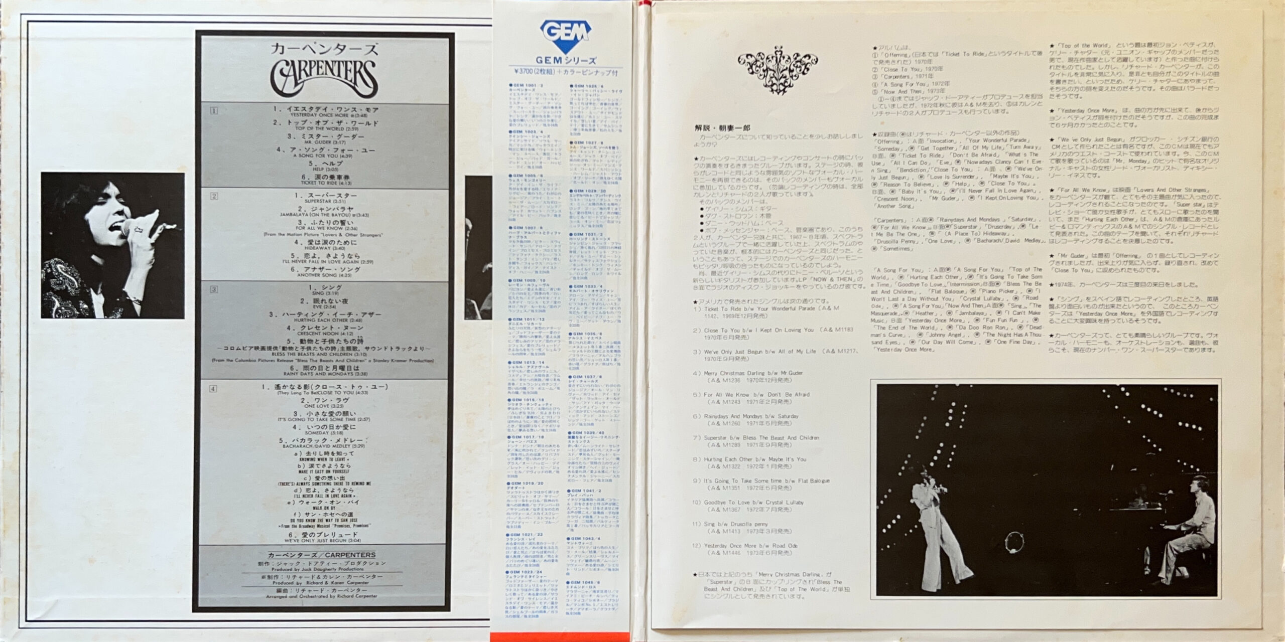 Gem Of Carpenters / カーペンターズ [2LP] - CARPENTERS - bar chiba 