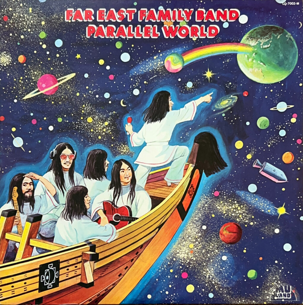 Parallel World / 多元宇宙への旅 [LP] - Far East Family Band - bar