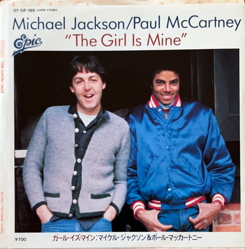 ガール・イズ・マイン