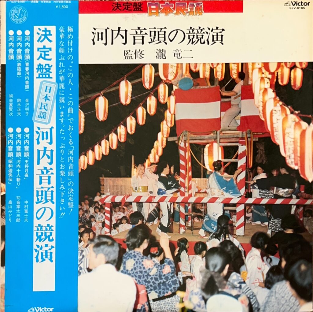 河内音頭の競演