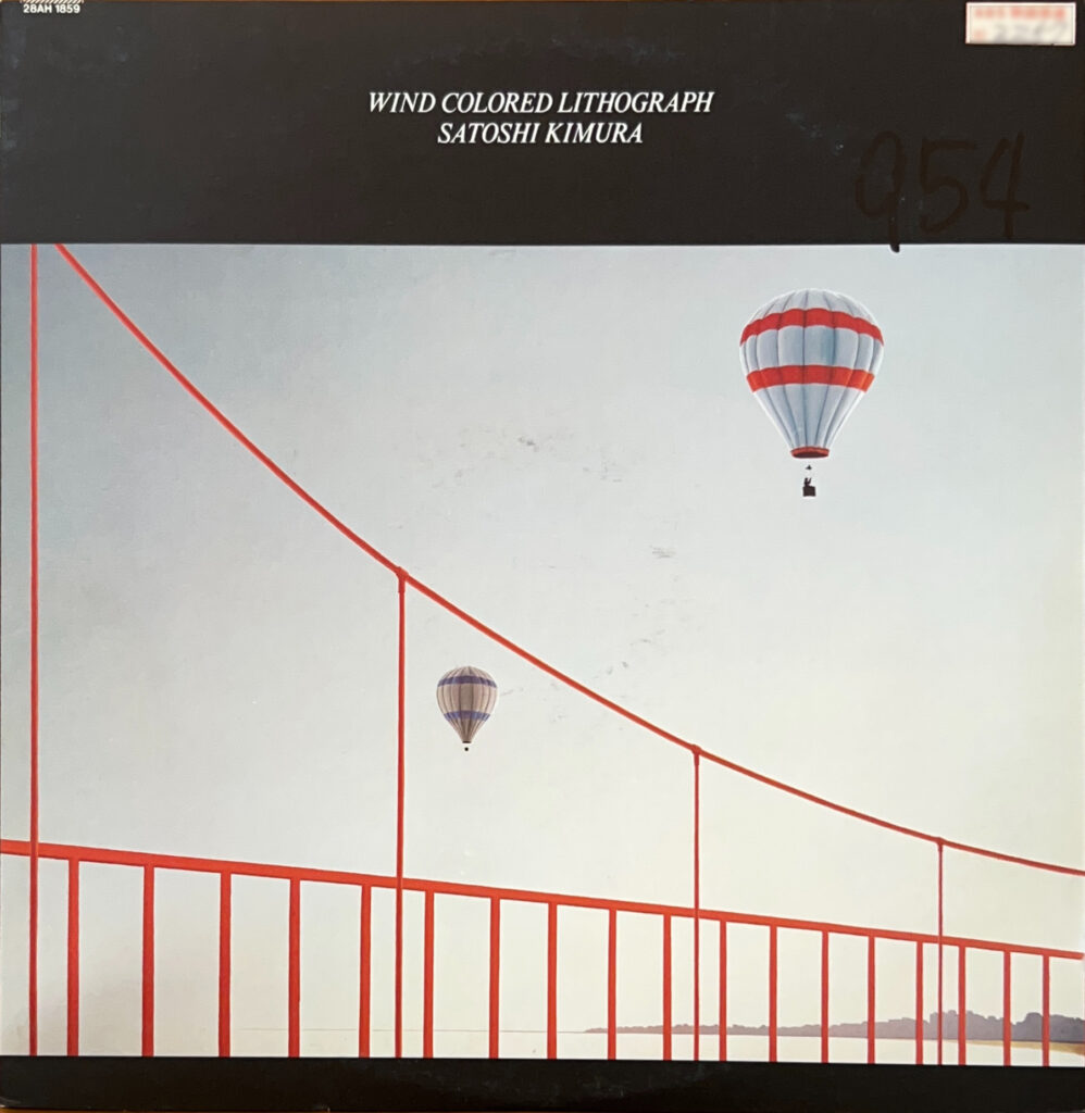 風色のリトグラフ