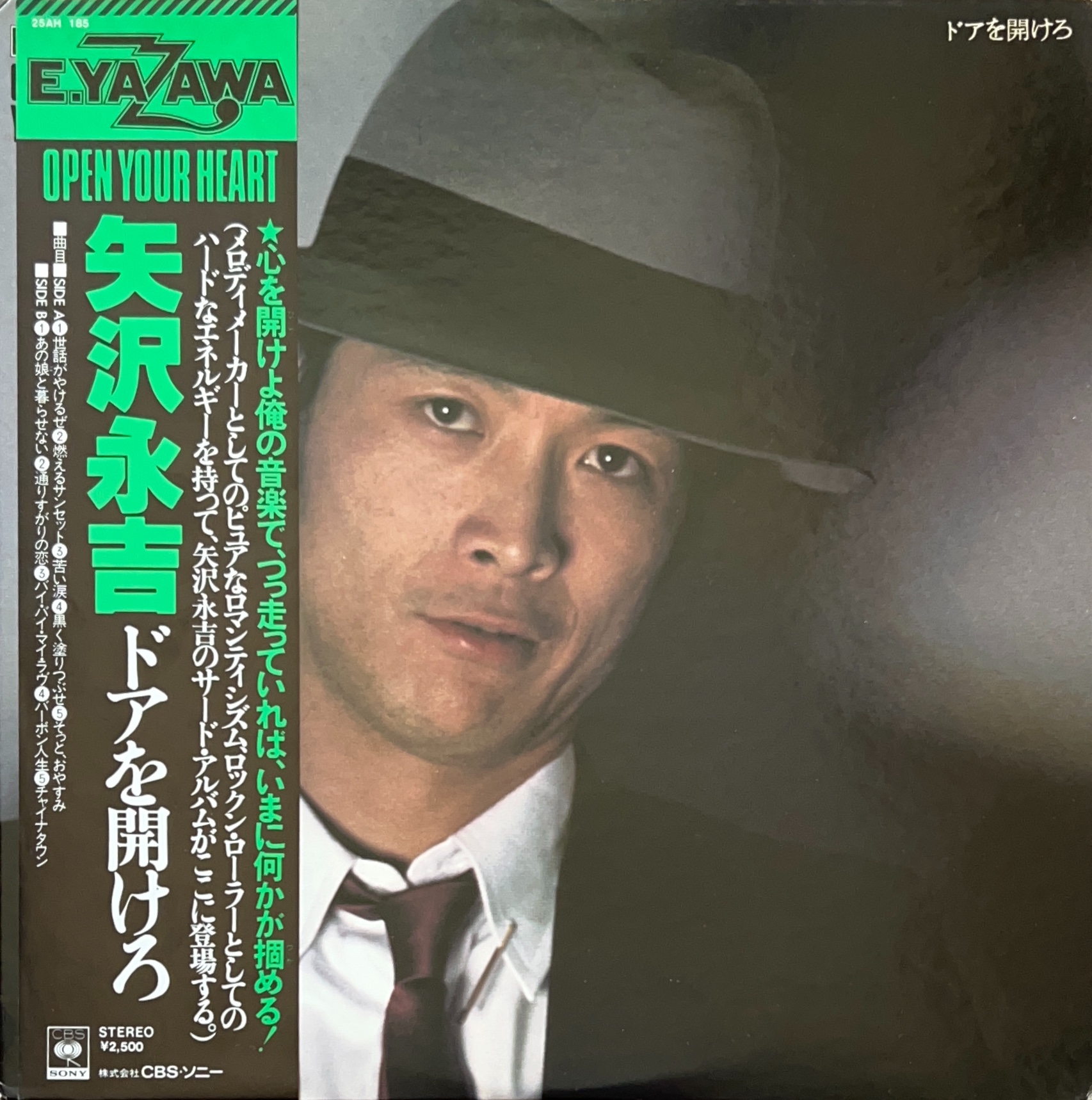 (CD)ドアを開けろ／矢沢永吉