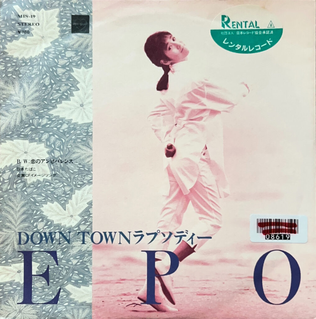 DOWN TOWNラプソディー