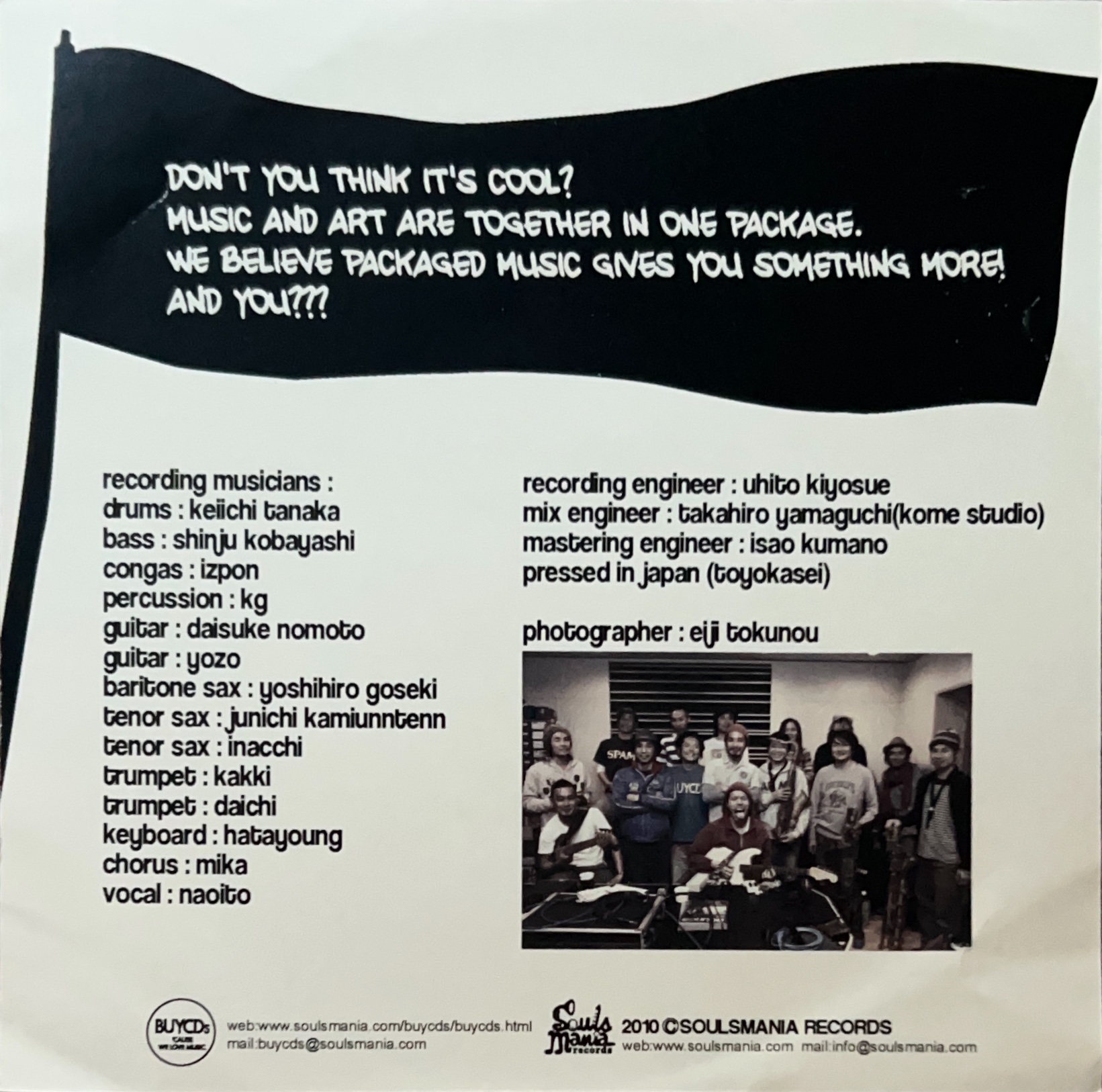 Buy Or Bye Bye [ vinyl 7inch ] - Naoito - bar chiba Music Store