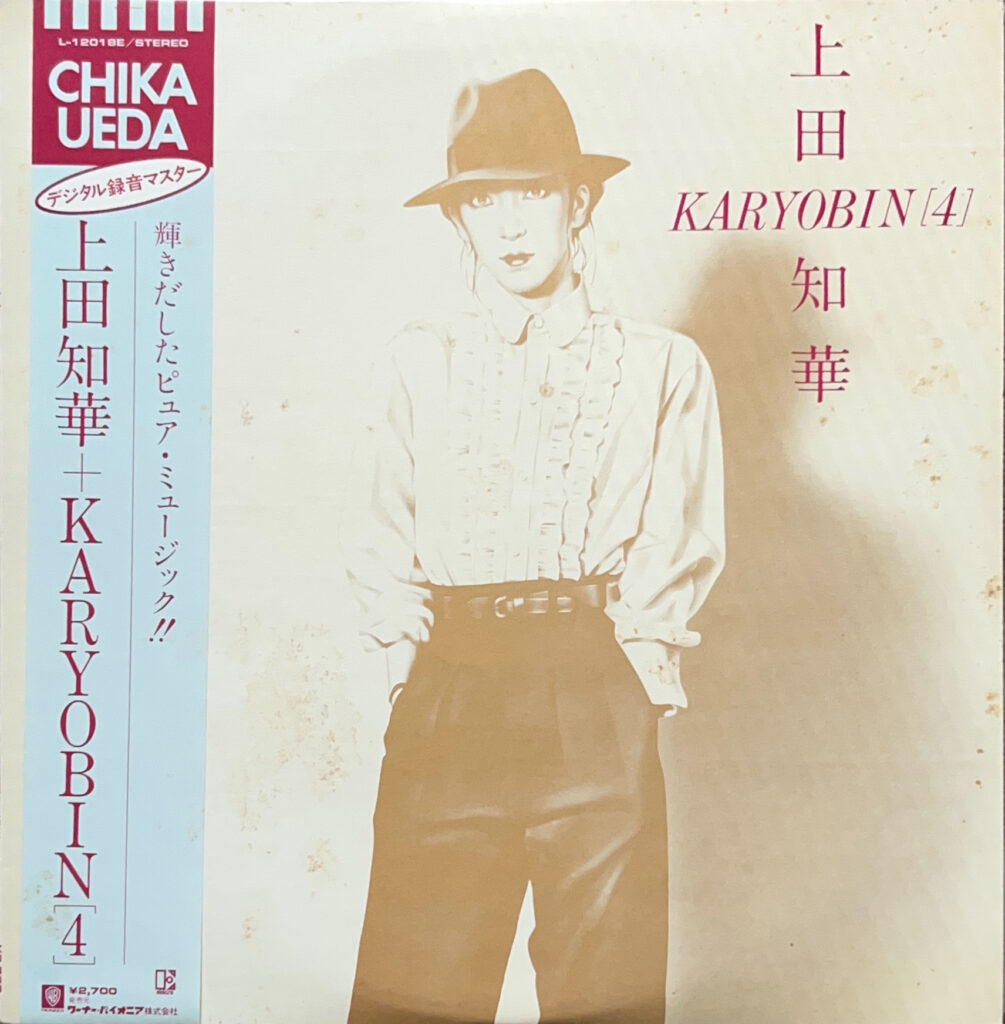 上田知華 + KARYOBIN（4）[LP] - 上田知華 - bar chiba Music Store