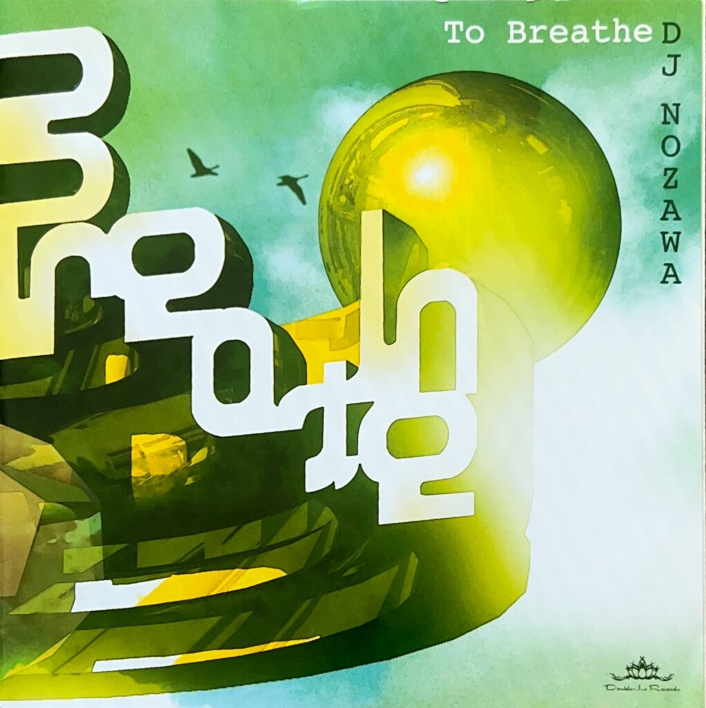 To Breathe