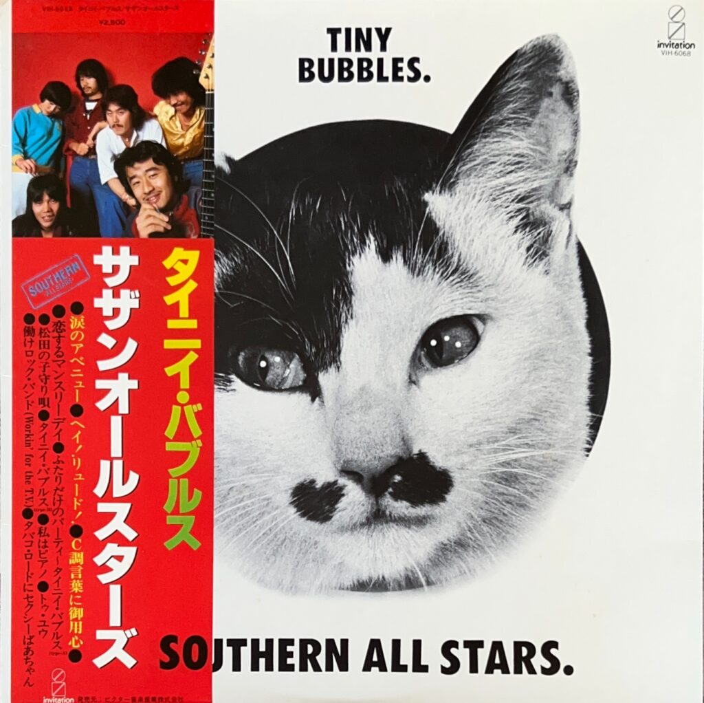 Tiny Bubbles / タイニイ・バブルス [LP] - サザンオールスターズ