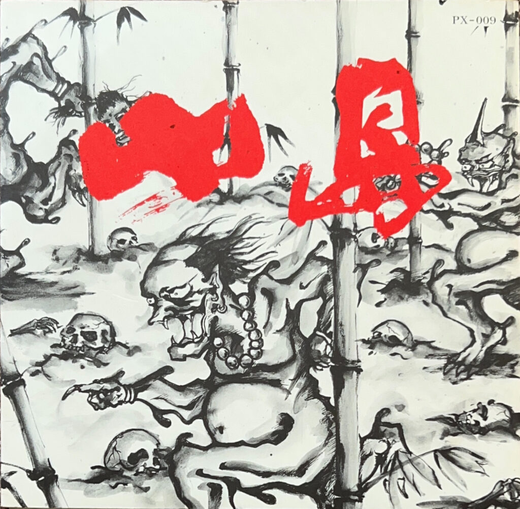 モンキースラムダンス