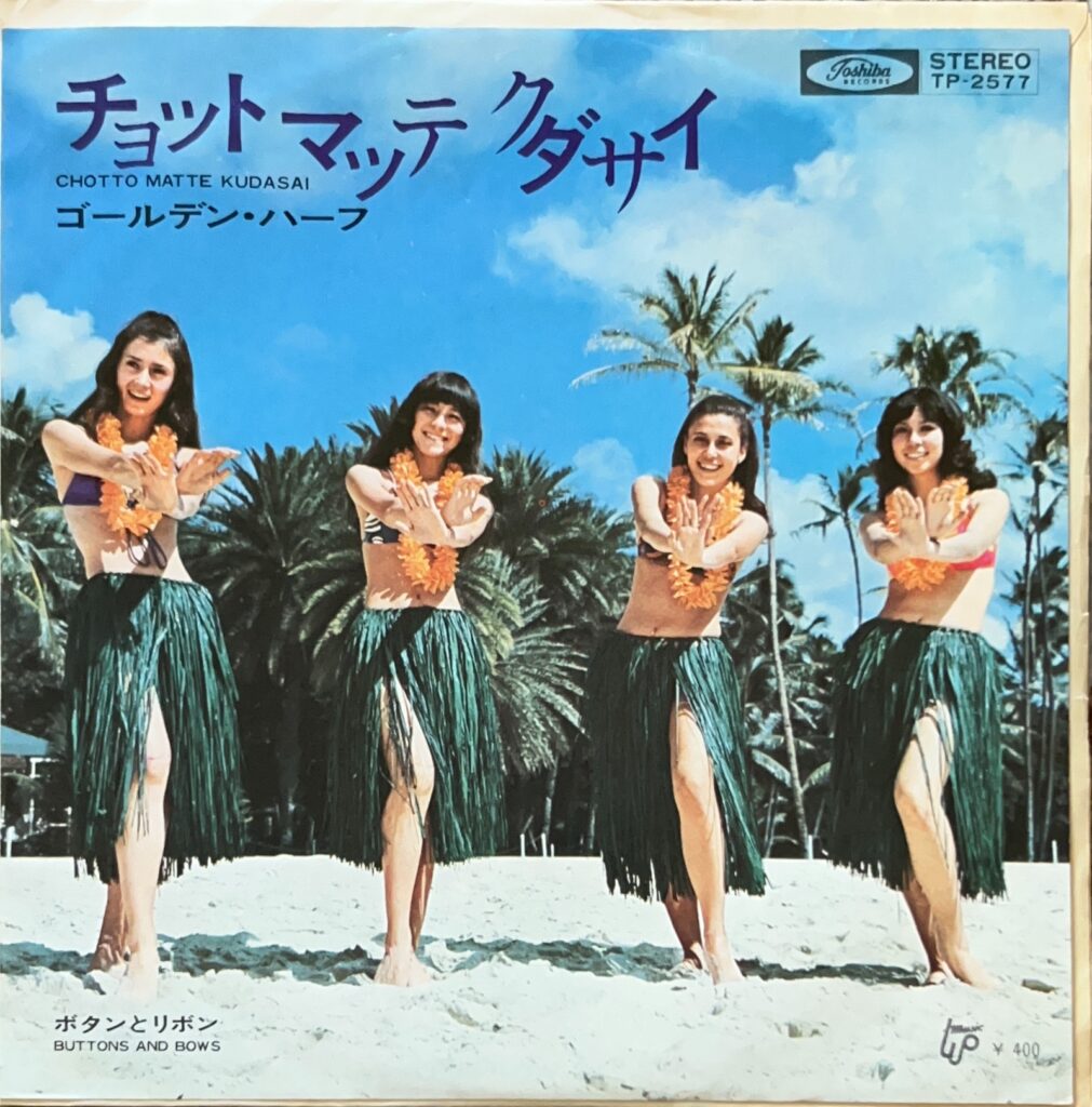 チョット・マッテ・クダサイ