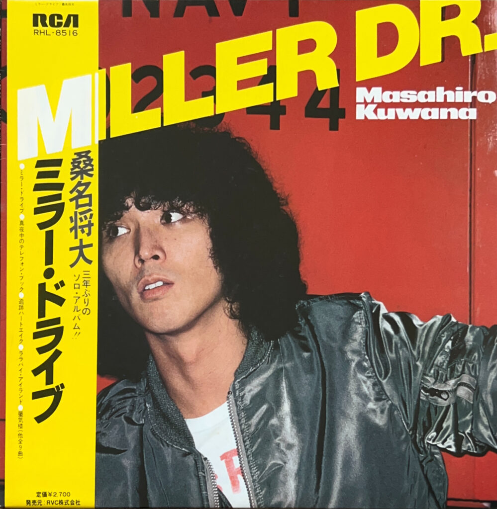 ミラー・ドライブ / MILLER DR.
