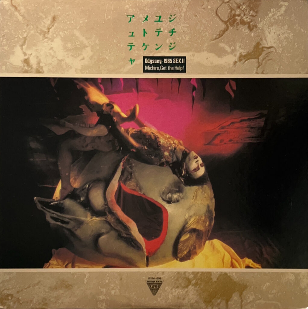 アメユジュトテチテケンジャ