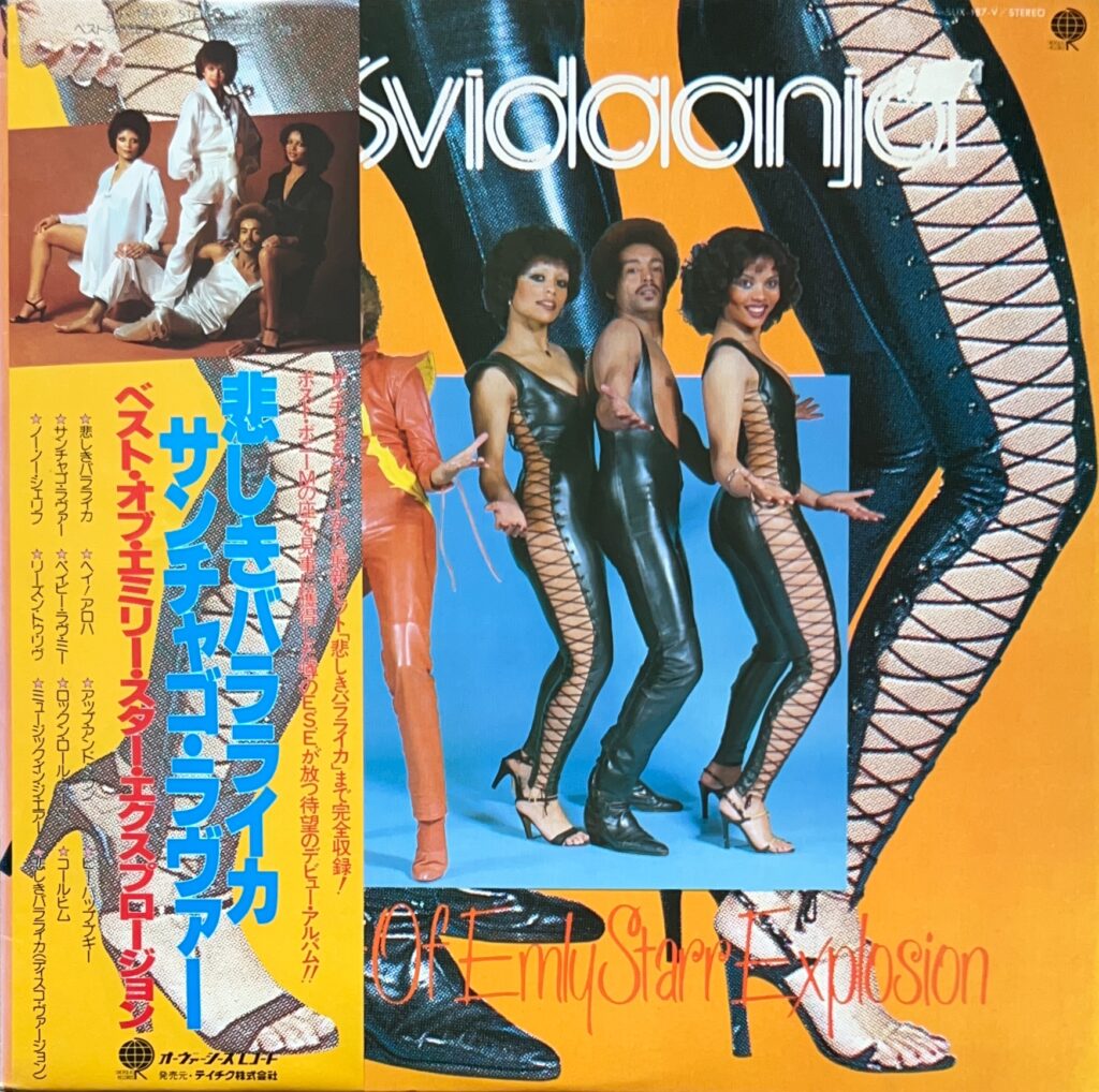 The Best Of Emly Starr Explosion