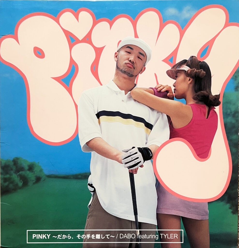 PINKY 〜だから、その手を離して〜