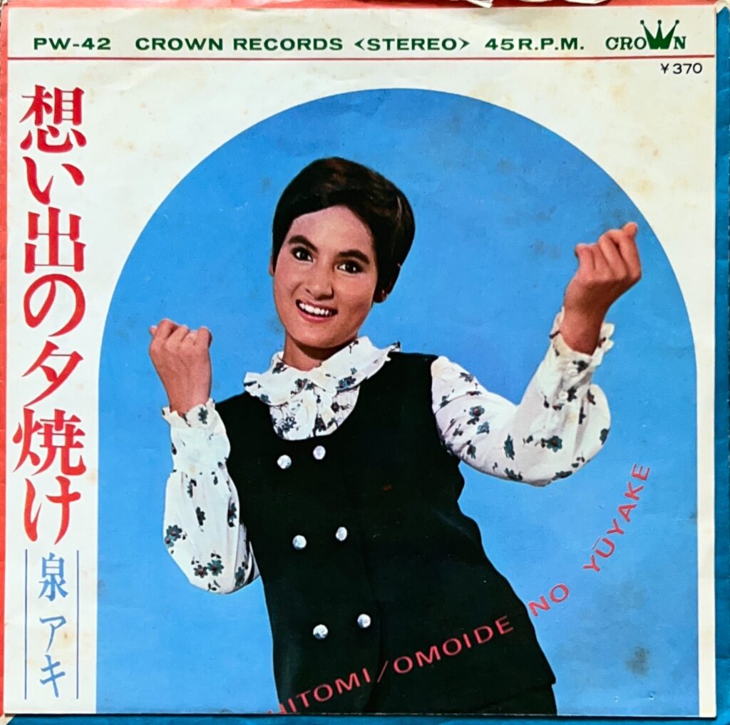 想い出の夕焼け