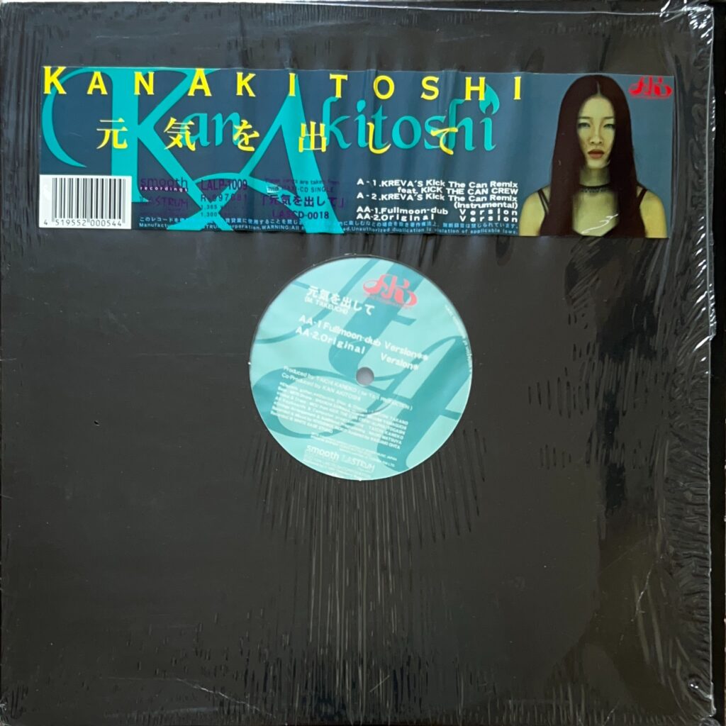 気を出して REMIX