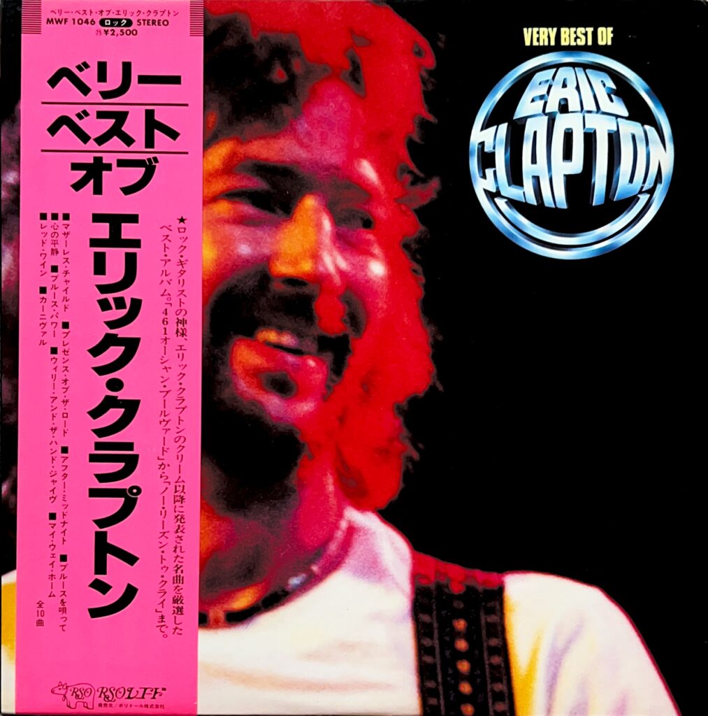 VERY BEST OF ERIC CLAPTON