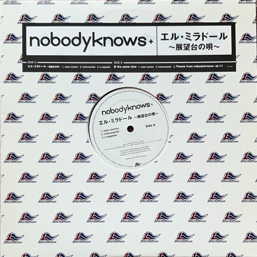 エル・ミラドール～展望台の唄～