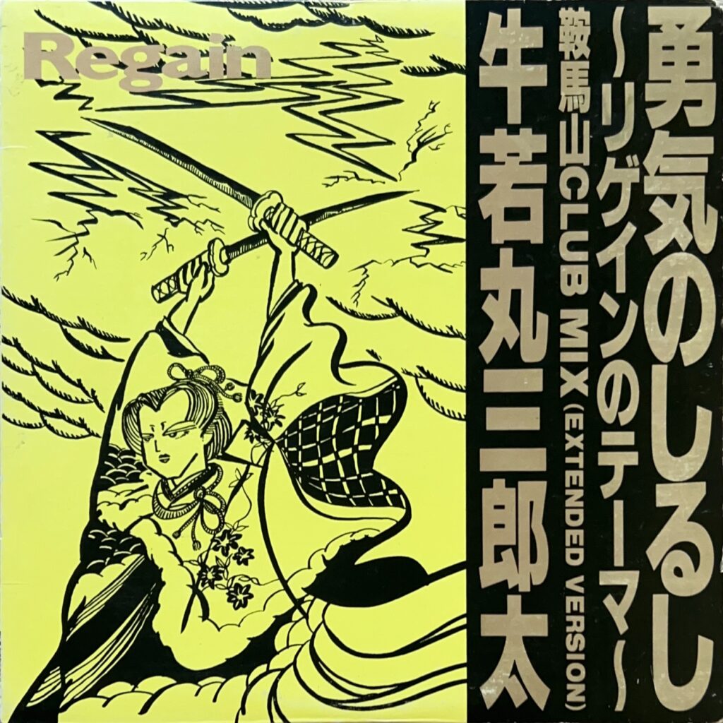 JAPAN STYLE 水牛　牛若丸 サムライジーンズ25ozジーンズ｢ 牛若丸モデル｣