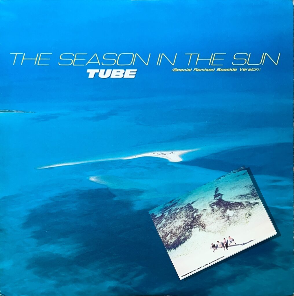 シーズン・イン・ザ・サン