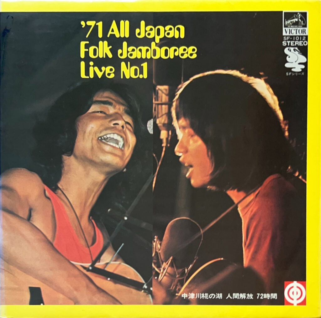 71全日本フォークジャンボリーライブ
