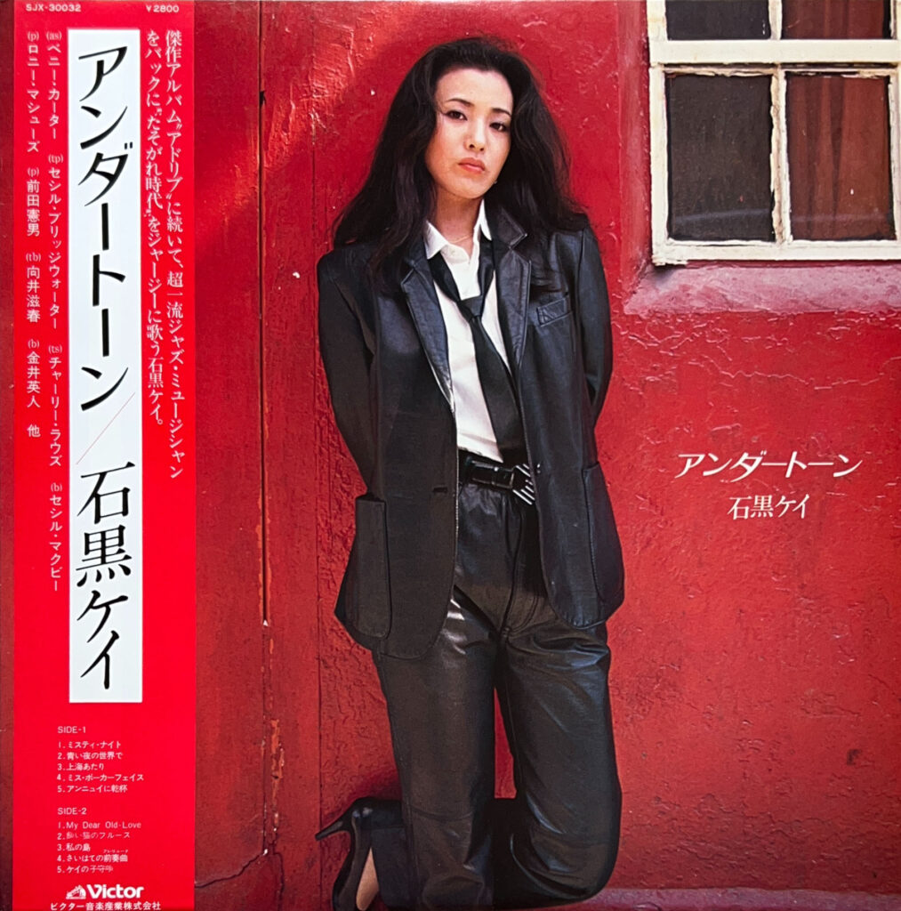 アンダートーン