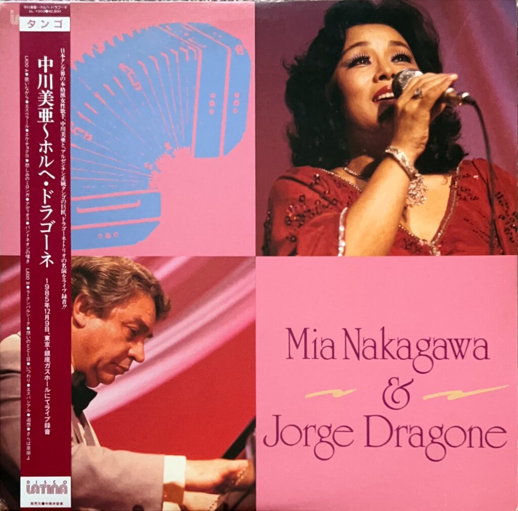 中川美亜〜ドラゴーネ