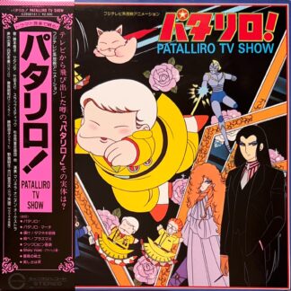パタリロ / TV SHOW