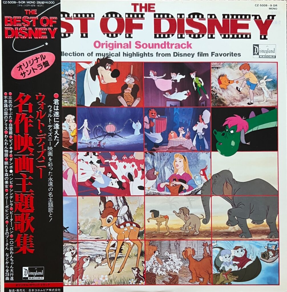 THE BEST OF DISNEY
