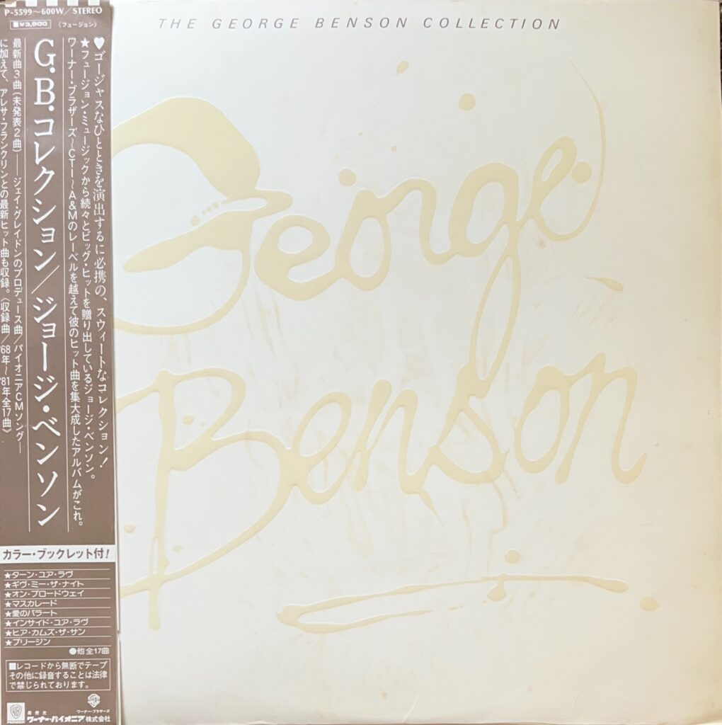 The George Benson Collection