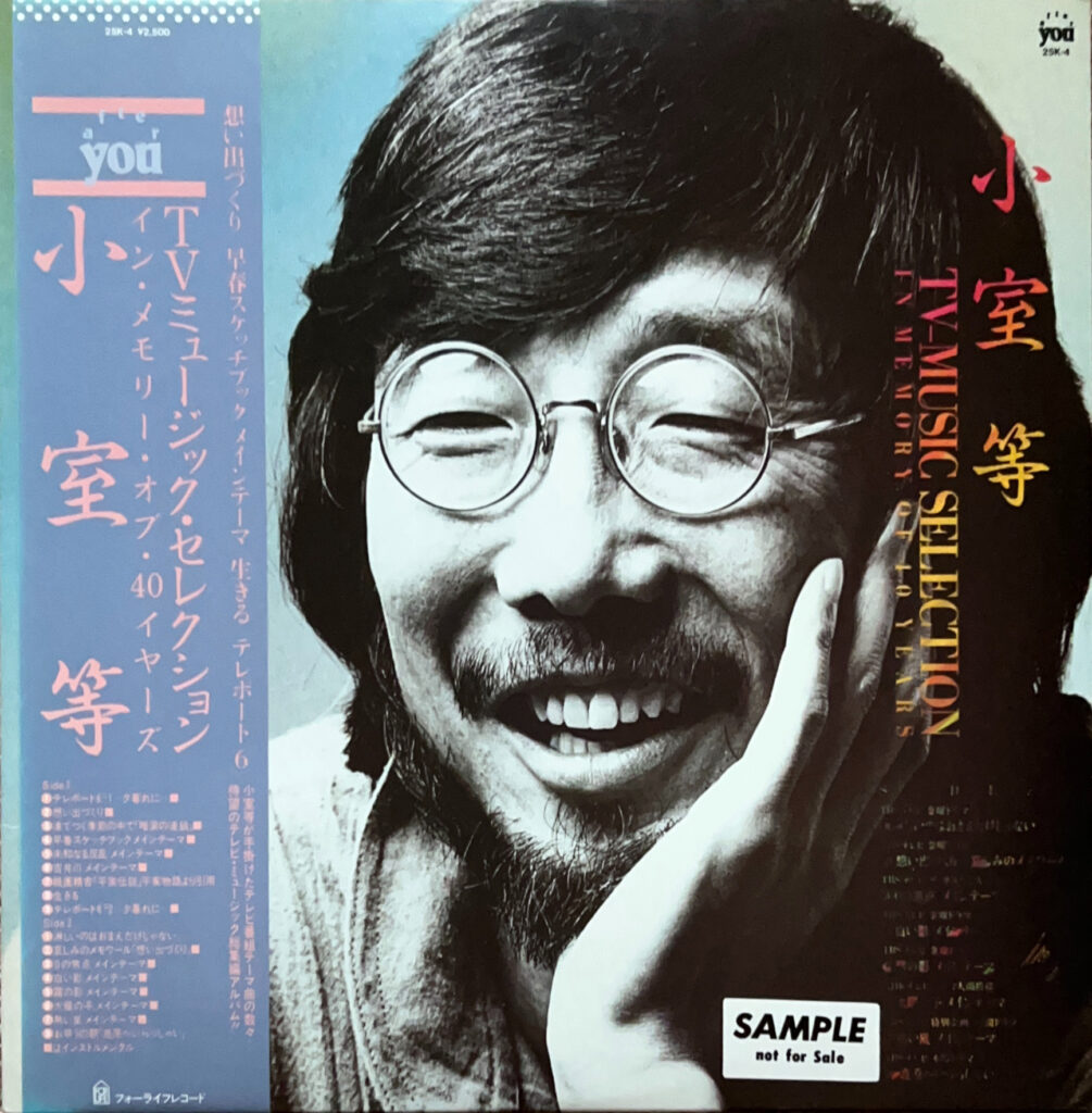 TVミュージック・セレクション イン・メモリー・オブ・40イヤーズ