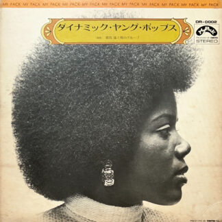 ダイナミック・ヤング・ポップス