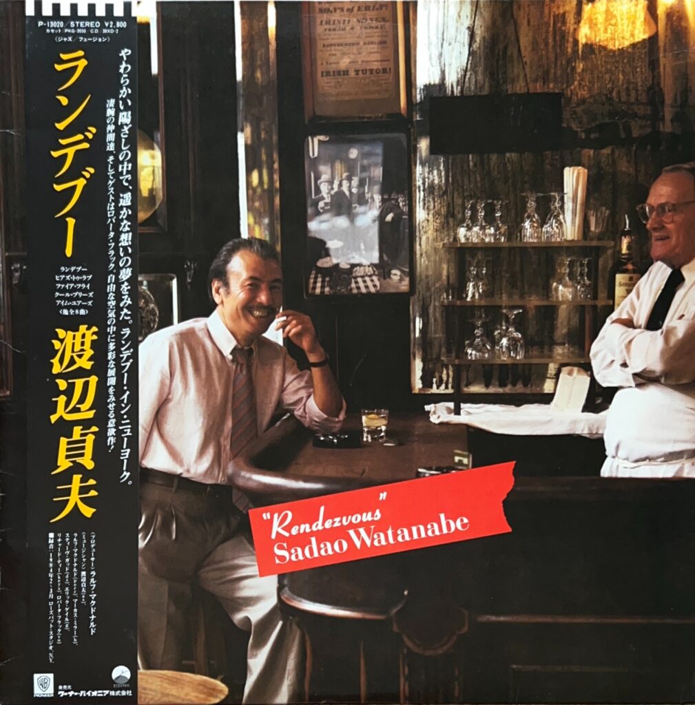 Rendezvous / ランデブー