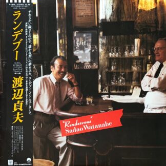 Rendezvous / ランデブー