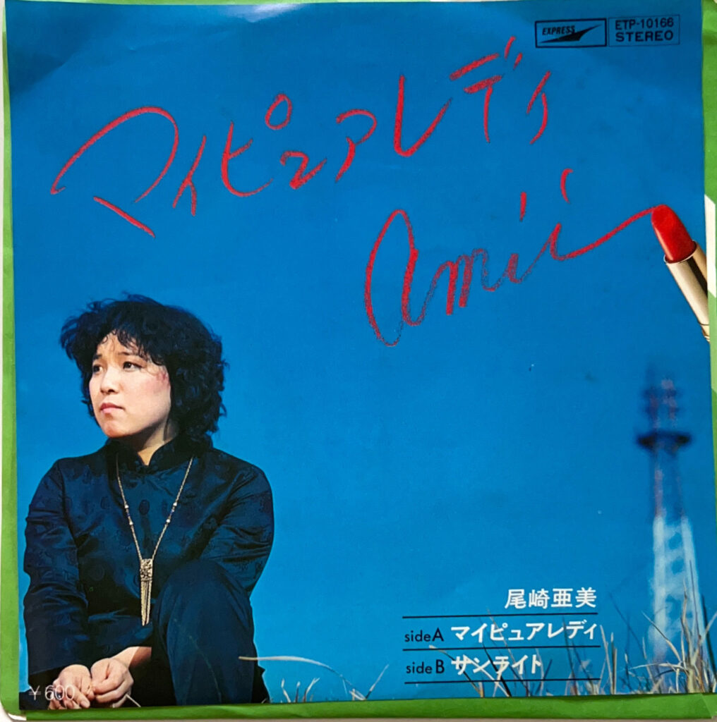 マイピュアレディ / サンライト