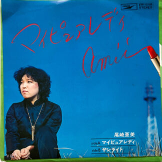 マイピュアレディ / サンライト