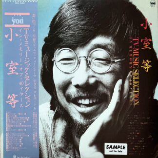 TVミュージック・セレクション イン・メモリー・オブ・40イヤーズ