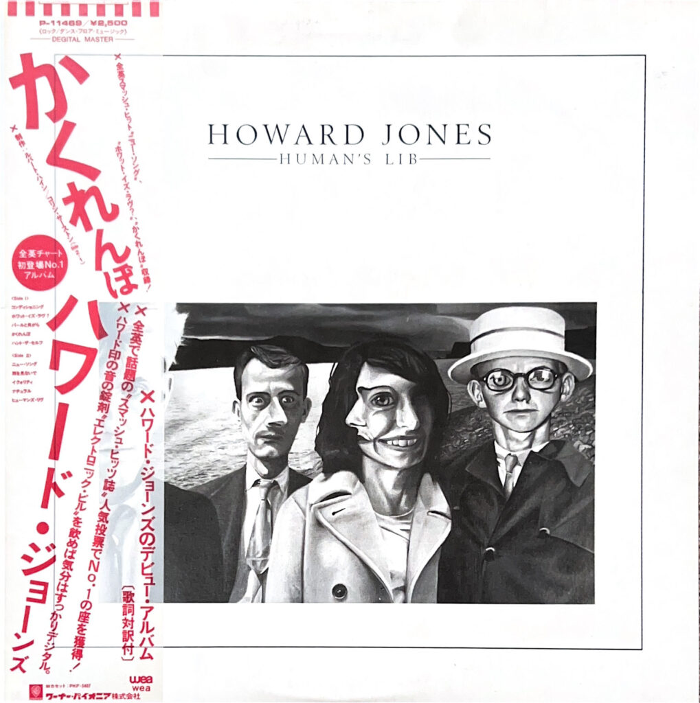 Human's Lib / かくれんぼ