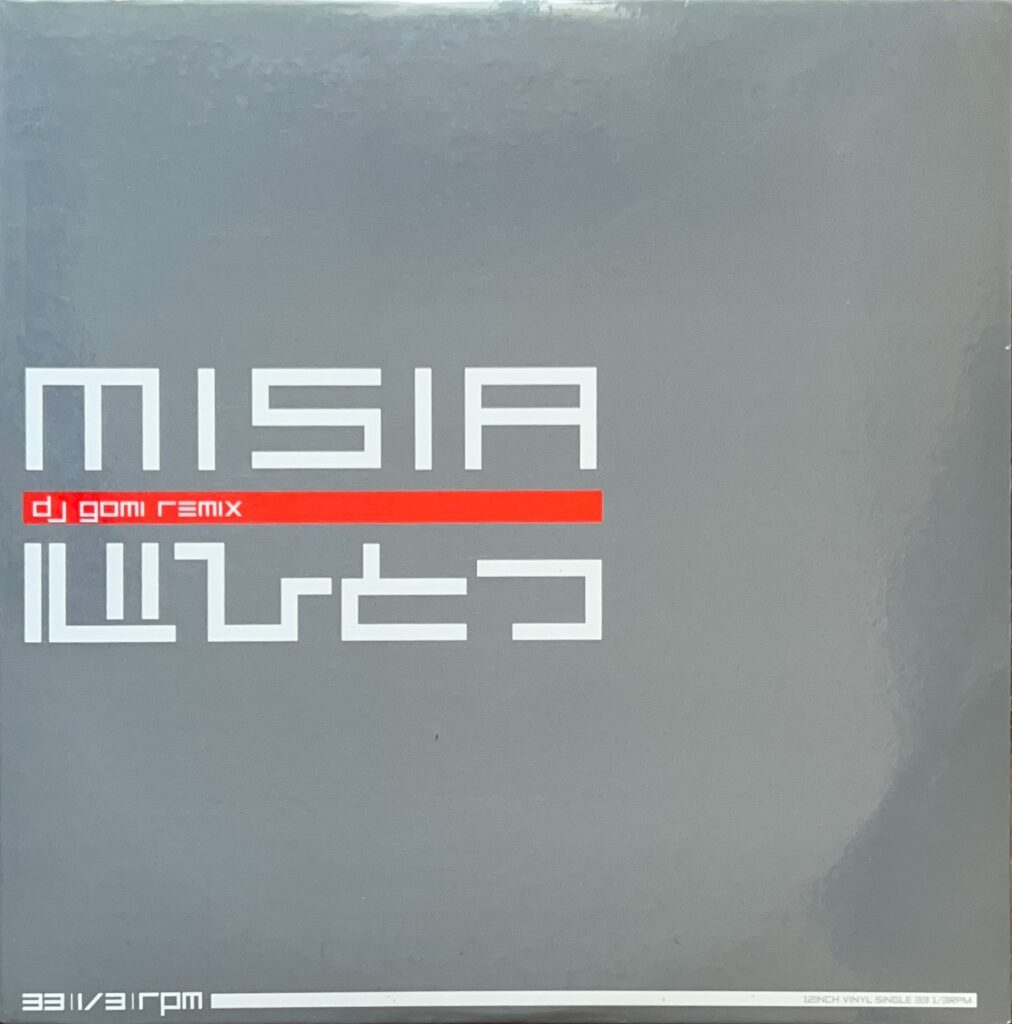 心ひとつ (DJ Gomi Remix)