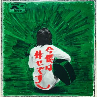 今、僕は倖せです